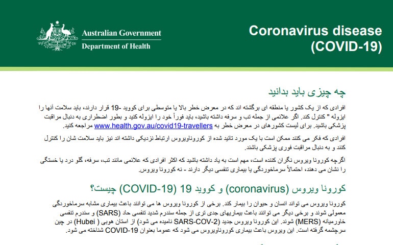 The Federal Government's in-language guidelines translated into Farsi.
