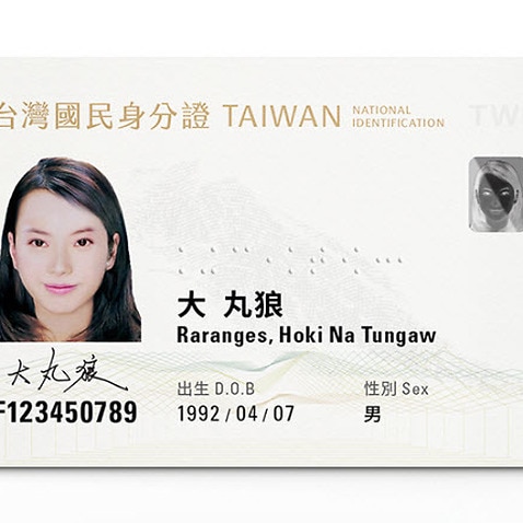 New Taiwan ID design 