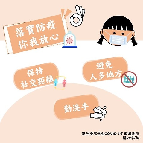 Taiwanese COVID-19 Information Platform