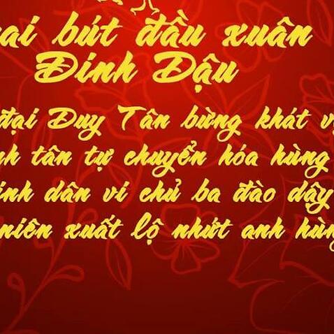 Bài thơ khai bút đầu xuân của Trần Huỳnh Duy Thức đọc cho gia đình chép trong chuyến thăm nuôi Mùng 2 Tết Đinh Dậu