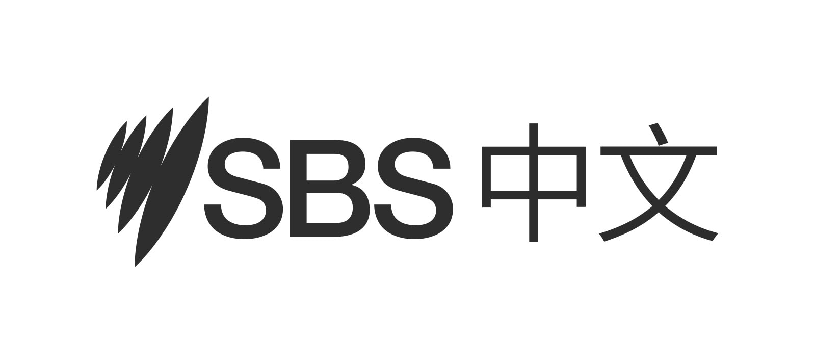 SBS is launching a new Chinese-language digital service. Source: SBS.