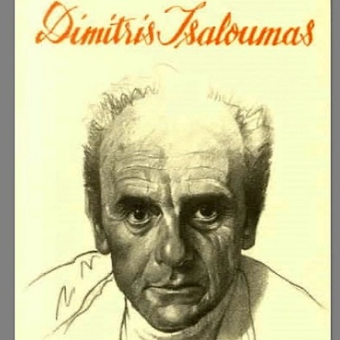Greek Australian poet Dimitris Tsaloumas