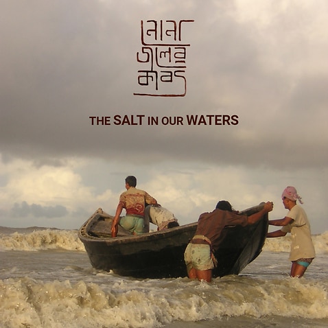Rezwan Shahriar Sumit's debut feature film 'The Salt in Our Waters' is the story of struggle of the people of remote coastal area of ​​Patuakhali, Bangladesh. 