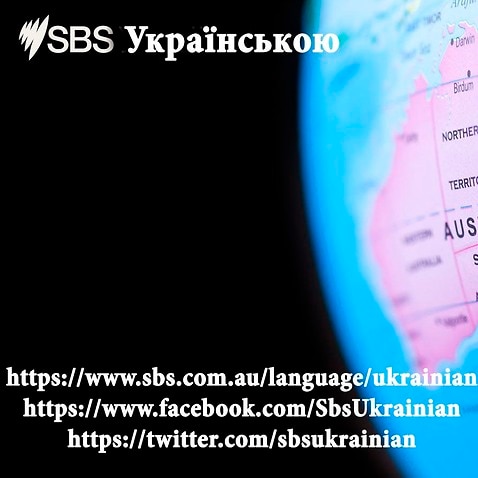 SBS Ukrainian