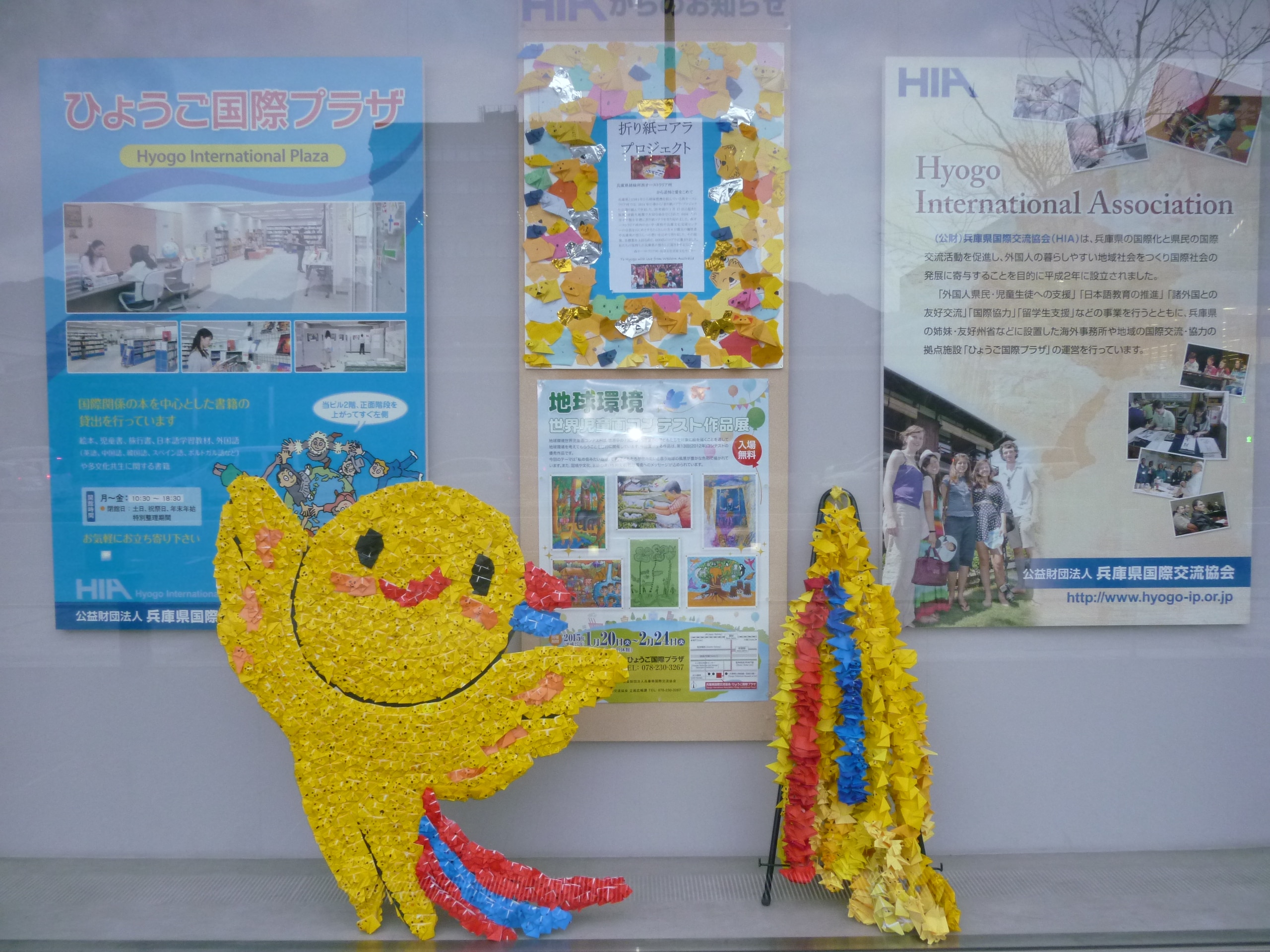 To mark the 20th anniversary of the Great Hanshin-Awaji earthquake, students in WA made origami koalas and stuck them together to make a big Habatan,