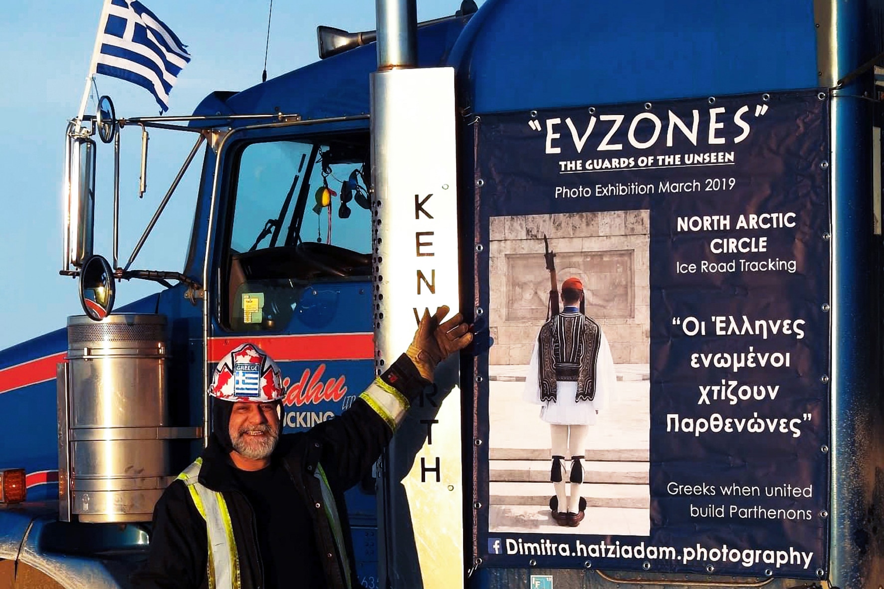Man posing in front of poster of 'Evzones The Guards of the Unseen' exhibition