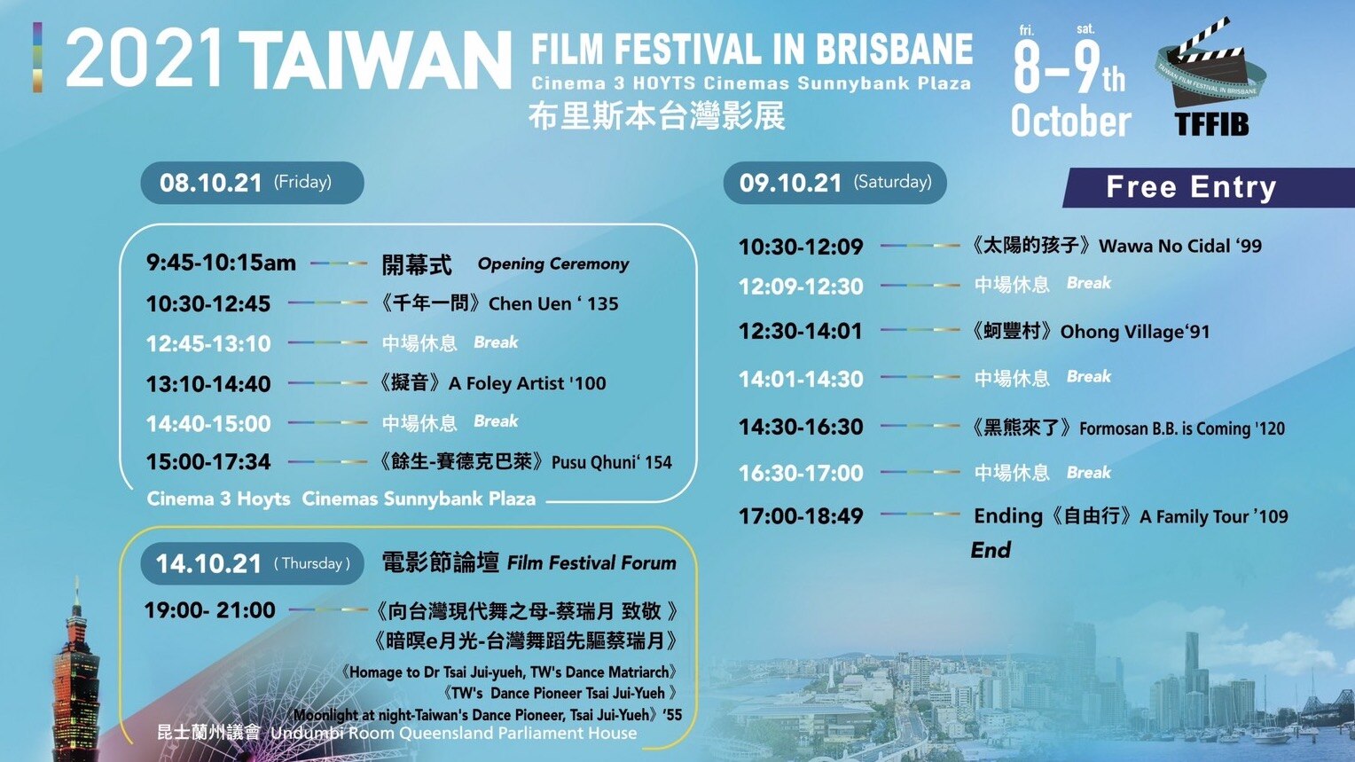 Taiwan Film Festival in Brisbane