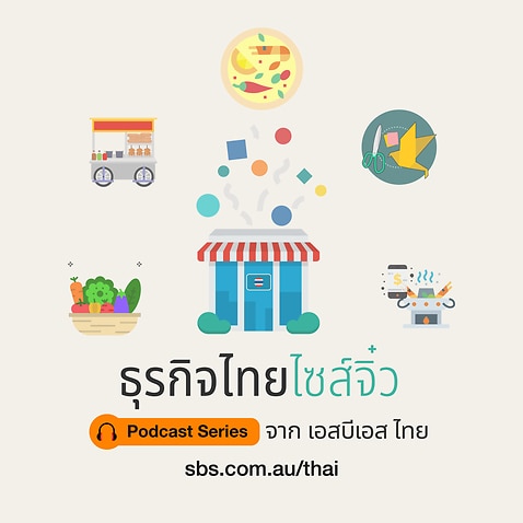 Podcast Series: Thriving Thai small businesses in focus