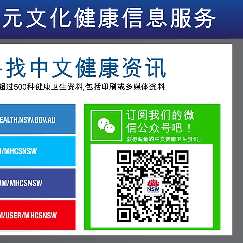 NSW Health launched new service on Wechat