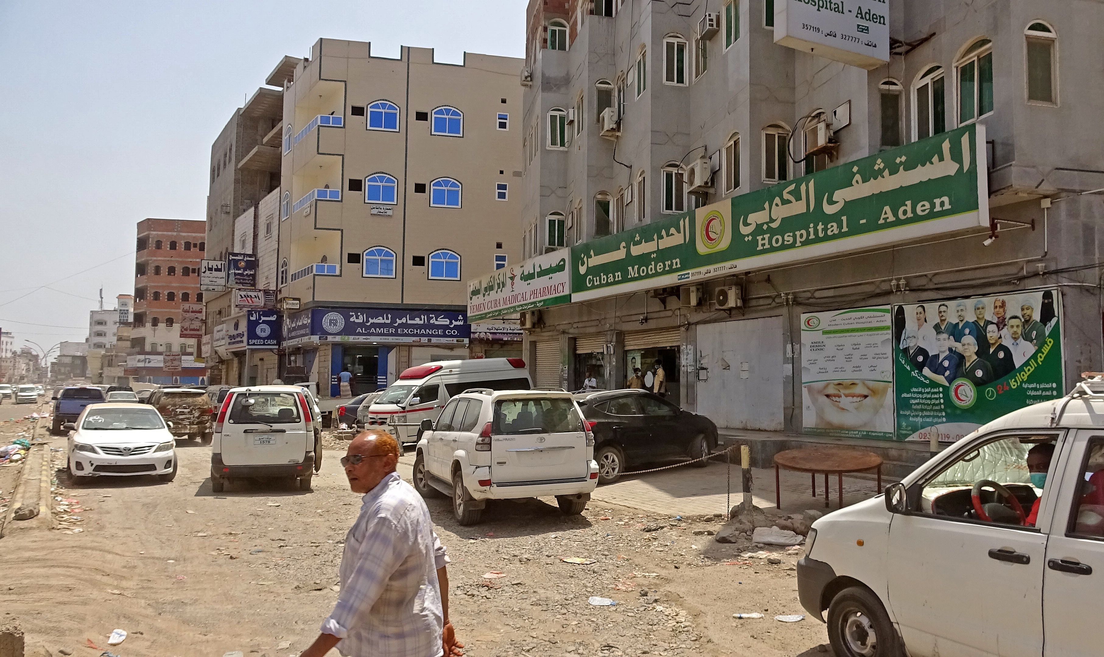 A private hospital in the city of Aden. 