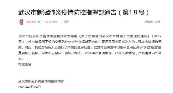 Wuhan’s easing of coronavirus lockdown measures lasted all of three hours