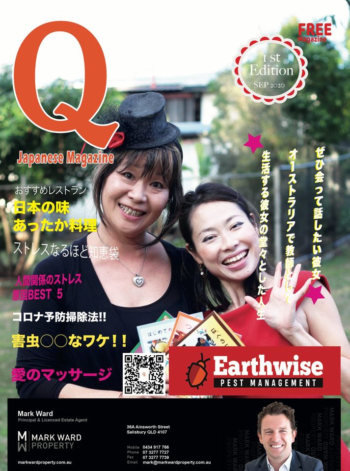Japanese magazine Q Brisbane