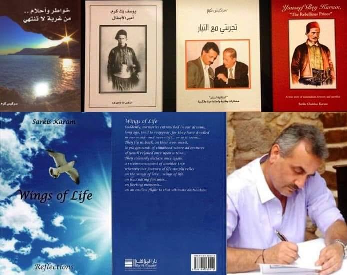 أصدر سركيس كرم عدداً من المؤلفات في المهجر باللغتين العربية و الإنجليزية