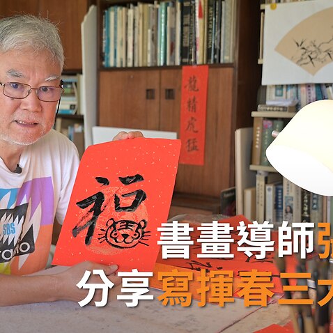 [Three Secrets of Writing Fai Chun] Franz Cheung, a Sydney painting and calligraphy tutor, shares his experience in writing Fai Chun