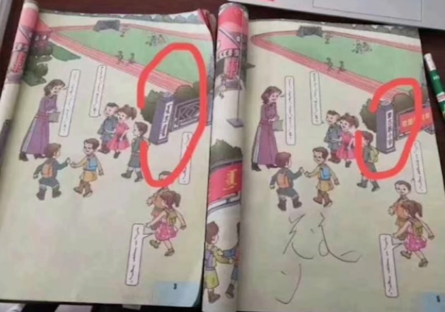 Mongolian characters will be replaced by Chinese characters in Mongolian textbooks. 