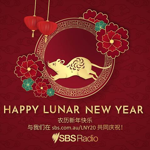 Celebrate Lunar New Year 2020 with SBS