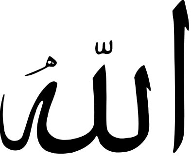 In Arabic Allah