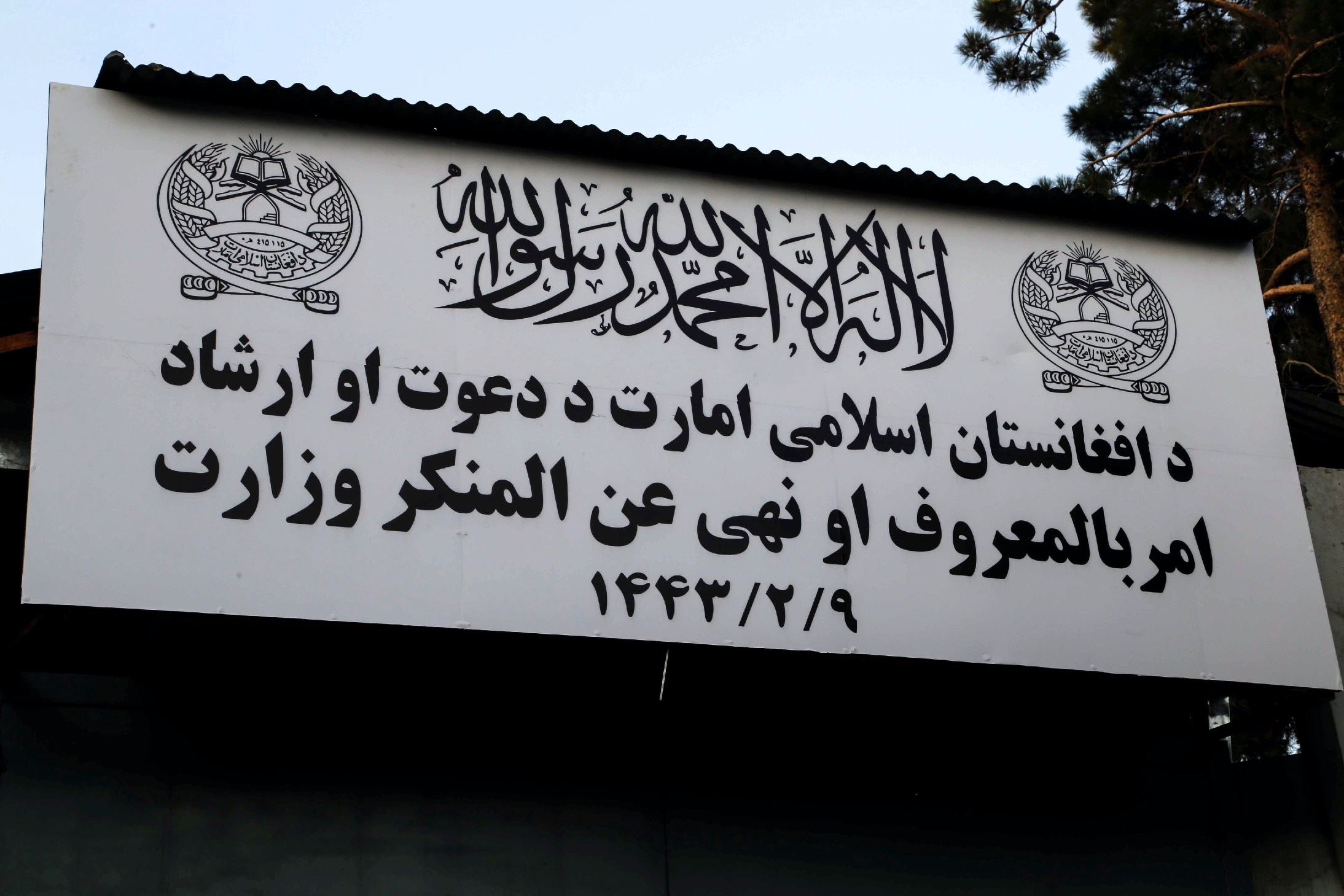 A sign board reading in Pashto 'The Ministry of Propagation of Virtue and Prevention of Vice of the Islamic Emirate of Afghanistan' is installed on the building