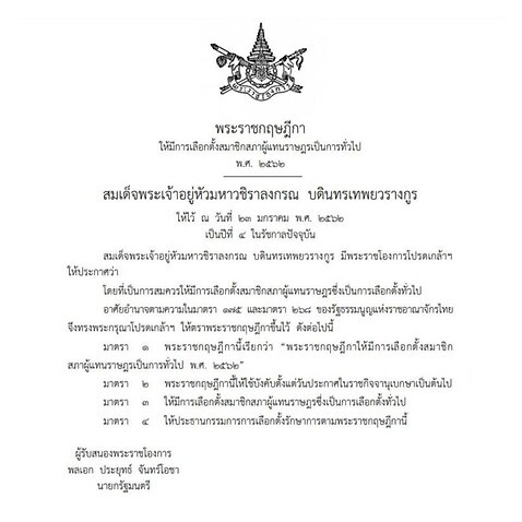 Image of the Royal Decree for Thailand's 2019 general elecition