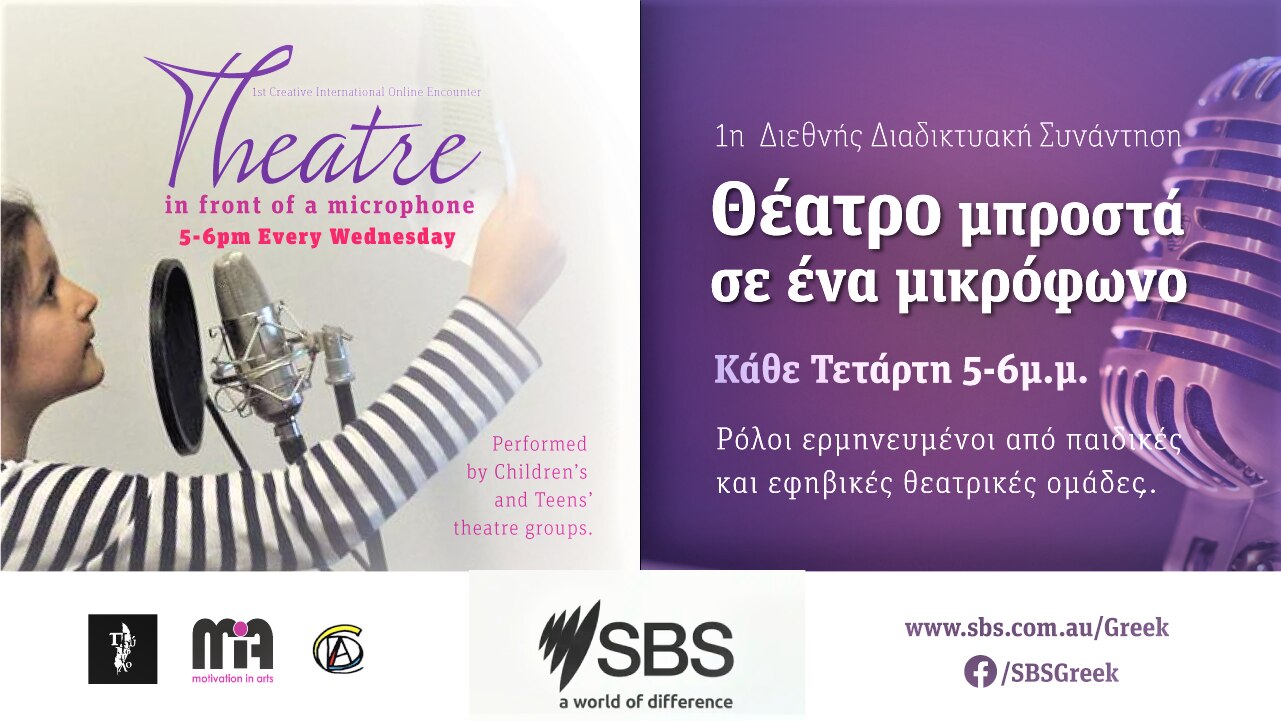 "Students and Children Perform Roles in Front of a Microphone". Every Wednesday on SBS Greek Radio.