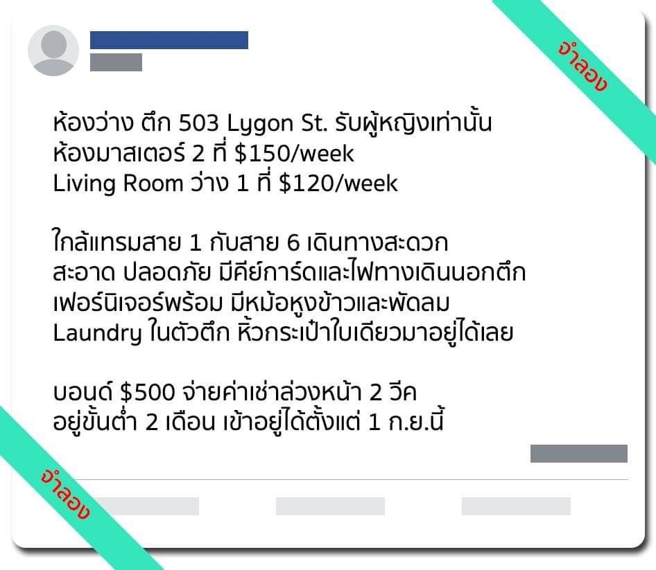 rental advertising for Thai international student