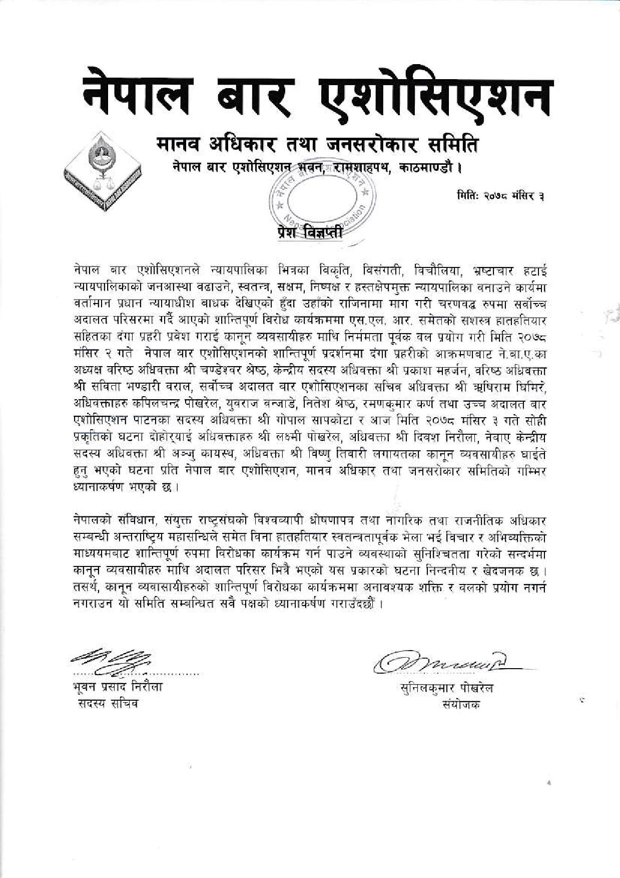 Nepal Bar Association_protest